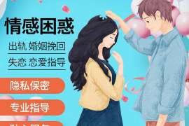 东光侦探公司：婚姻撤销办理程序