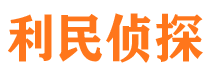 东光市侦探公司